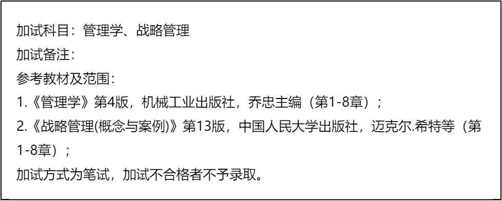 【大白话讲考情】2026年北京理工大学经济与管理学院非全日制MBA