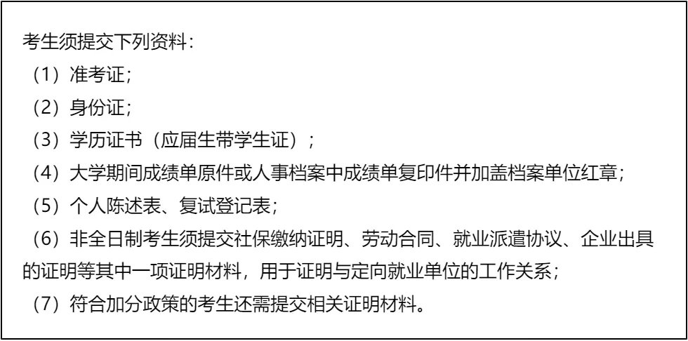 「纯手工整理」2026北京交通大学全日制MEM复试(内容/真题资料/分数线/淘汰率/科目/拟录取分析公告/细则材料)