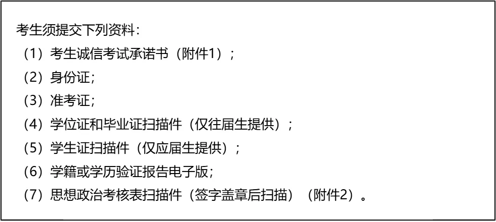 【大白话讲考情】右江民族医学院2026年全日制MPA