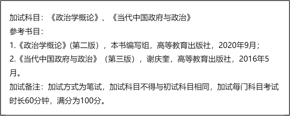 【大白话讲考情】新疆师范大学2026年MPA非全日制