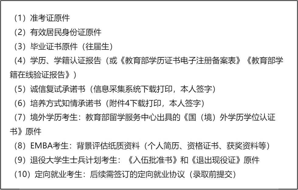 【大白话讲考情】西安交通大学2026年MBA非全日制