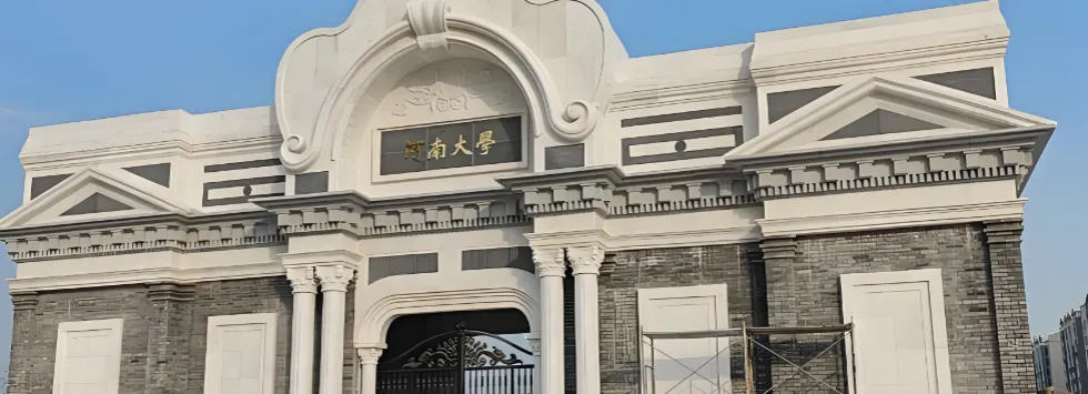 河南大学2026考研复试录取方案
