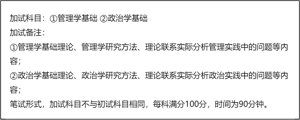 【大白话讲考情】中共辽宁省委党校2026年非全日制MPA
