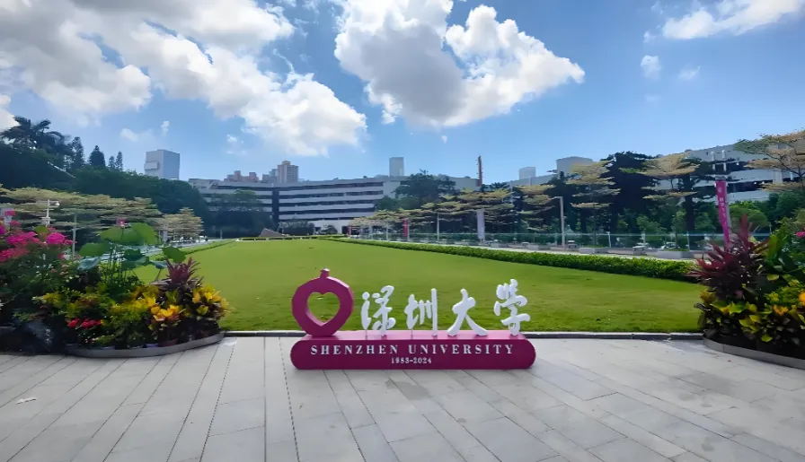 2026深圳大学考研复试安排及录取规则