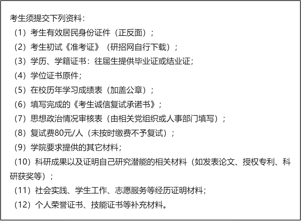 【大白话讲考情】常州大学20206年非全日制MPA