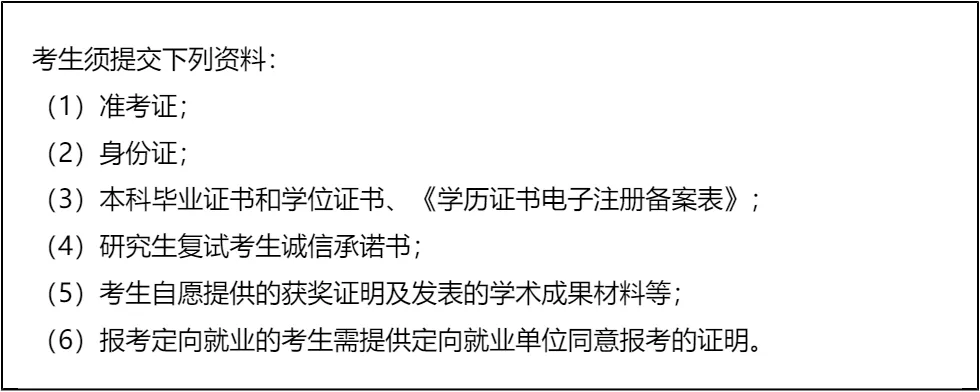 【大白话讲考情】沈阳农业大学2026年全日制MPA