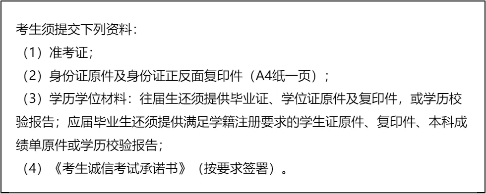 【大白话讲考情】2026年北京物资学院全日制MBA