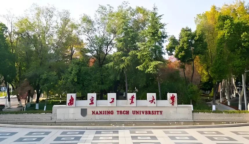 南京工业大学2026硕士招生章程及特色专业推荐