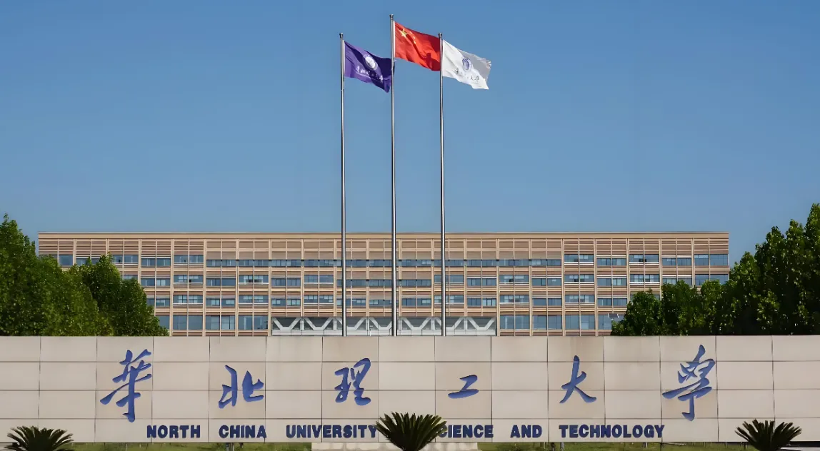 2026华北理工大学考研：同等学力报考条件及加试要求