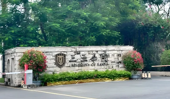 三亚学院2026年硕士招生简章：一志愿报考优势与奖助政策详解