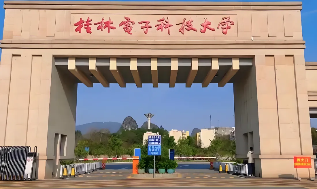 桂林电子科技大学2026年硕士研究生招生简章发布！拟招2377人，2245名全日制