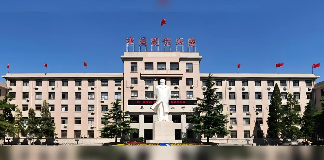 官方发布｜中国农业大学2026硕士招生章程
