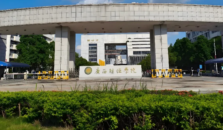 2026年广西财院考研章程权威解读：招生专业目录及拟招生人数一览