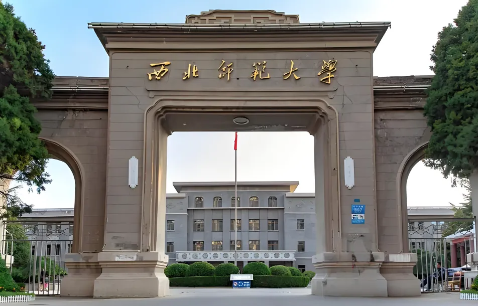 西北师范大学2026年硕士研究生招生简章发布！拟招3800人，28个一级学科招生