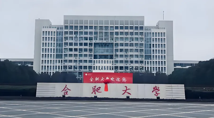 合肥大学26年硕士招生简章（报名时间+考试安排）