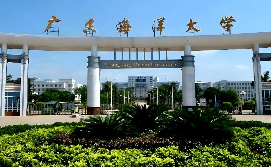 广东海洋大学2026年硕士研究生招生简章发布｜报考条件+专业目录