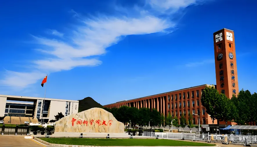 中国科学院大学26年工程管理硕士招生简章详情