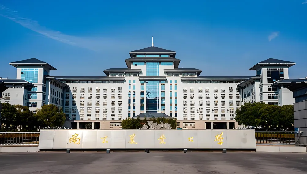 南京农业大学2026硕士招生章程与专业目录汇总