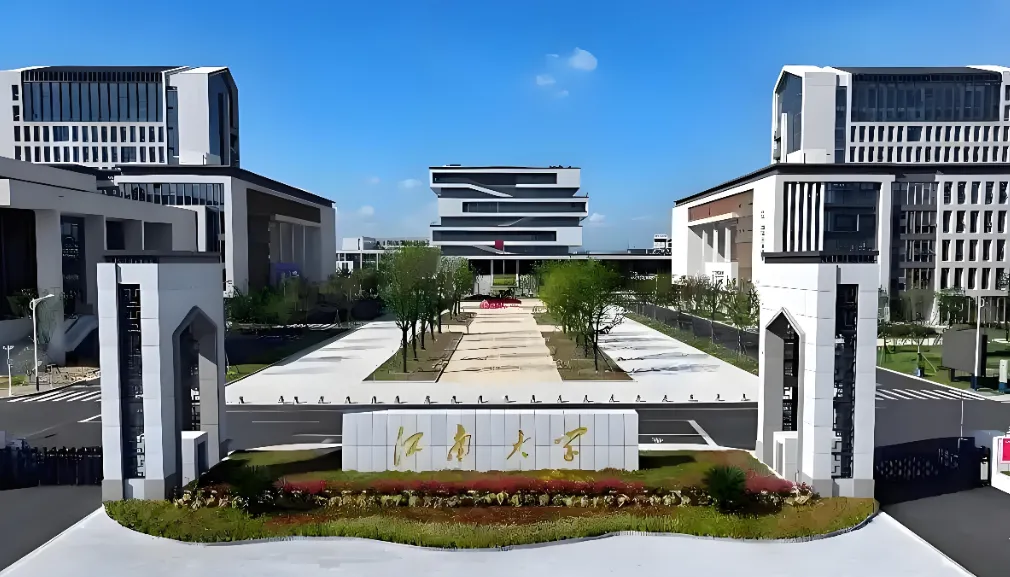 江南大学2026硕士招生简章与专业目录汇总