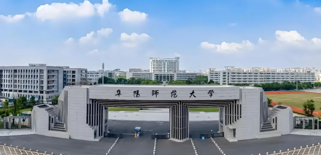 阜阳师范大学26年硕士招生简章|报名时间考试安排