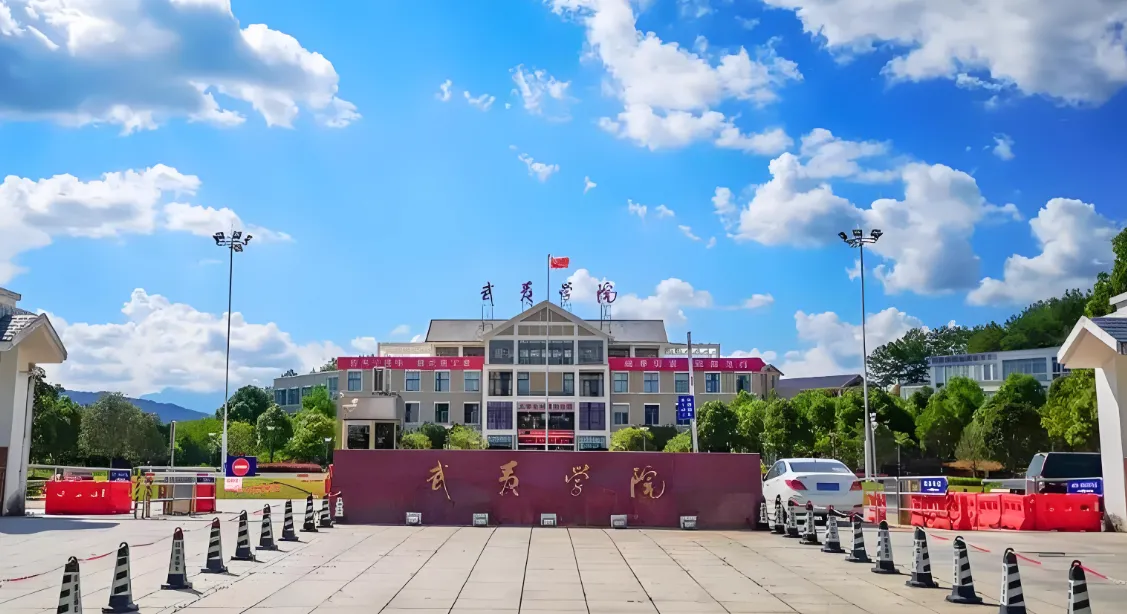 武夷学院2026年硕士研究生招生简章发布｜报考条件+专业目录