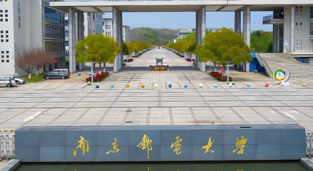 2026南京邮电大学硕士研究生招生章程详解与建议