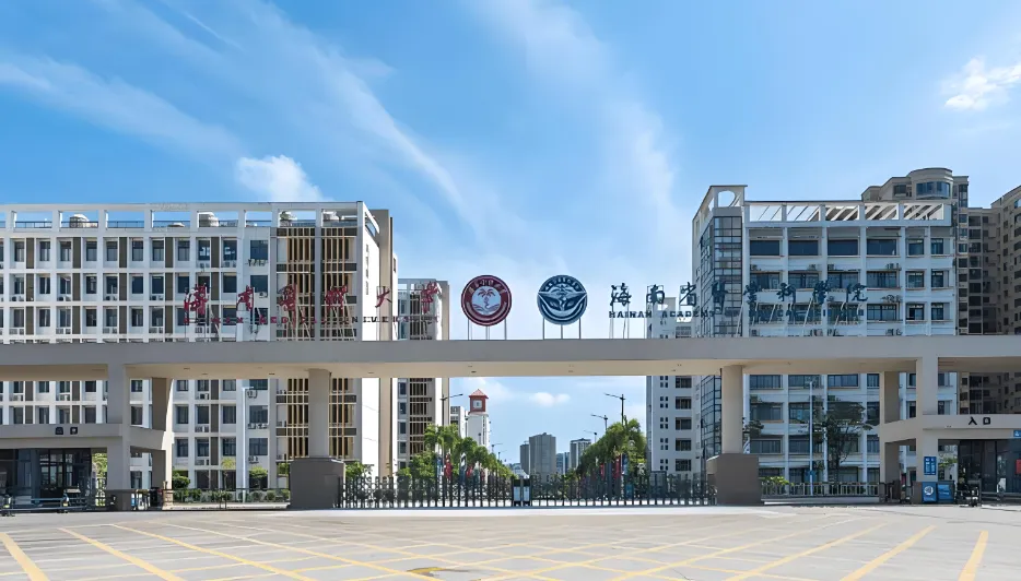 海南医科大学2026考研报考条件及同等学力要求详解