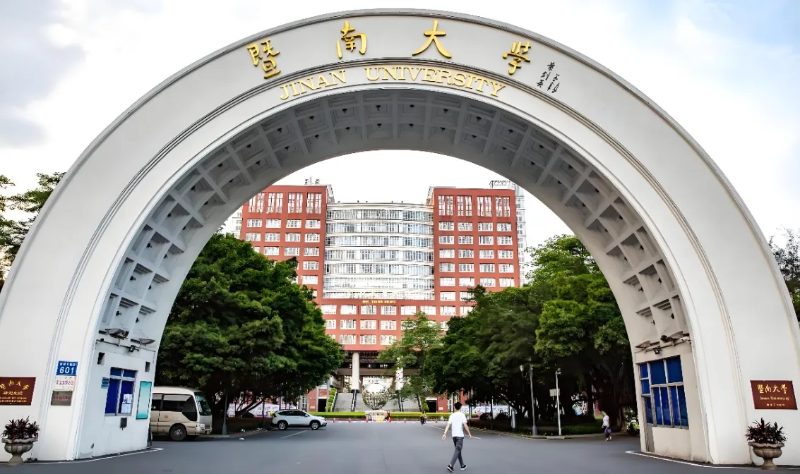 2026年暨南大学硕士研究生招生简章发布｜报考条件+专业目录