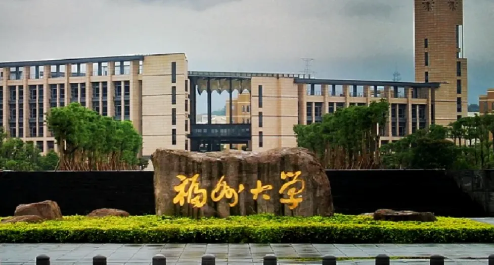 福州大学考研招生信息汇总｜2026年硕士研究生招生解读