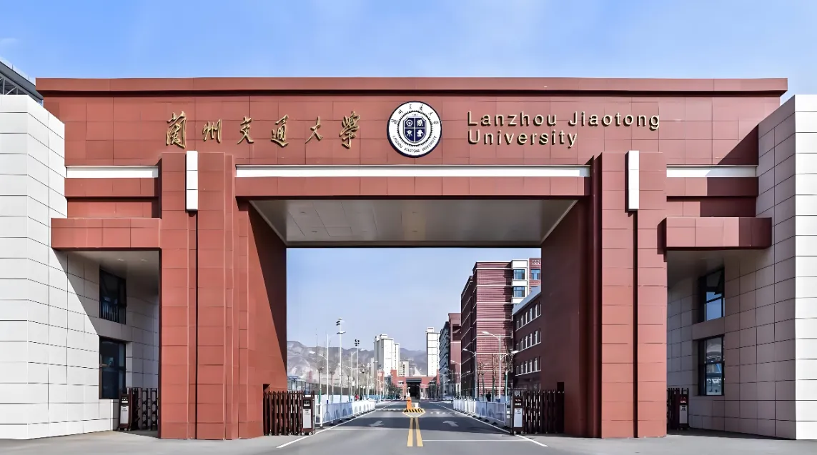 兰州交通大学2026年考研简章权威发布：报考条件与特殊专业要求详解