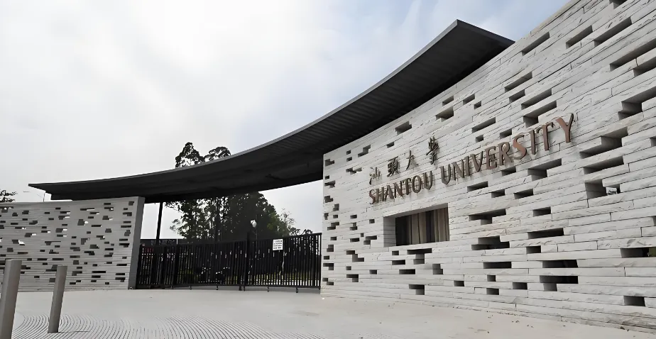 2026汕头大学硕士招生简章查询｜报考条件+招生计划一览