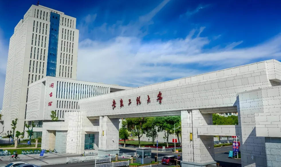 安徽工程大学26年硕士招生简章|报名时间考试安排