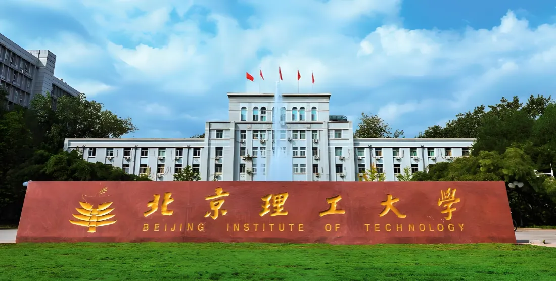 北京理工大学26年攻读硕士学位研究生章程详情