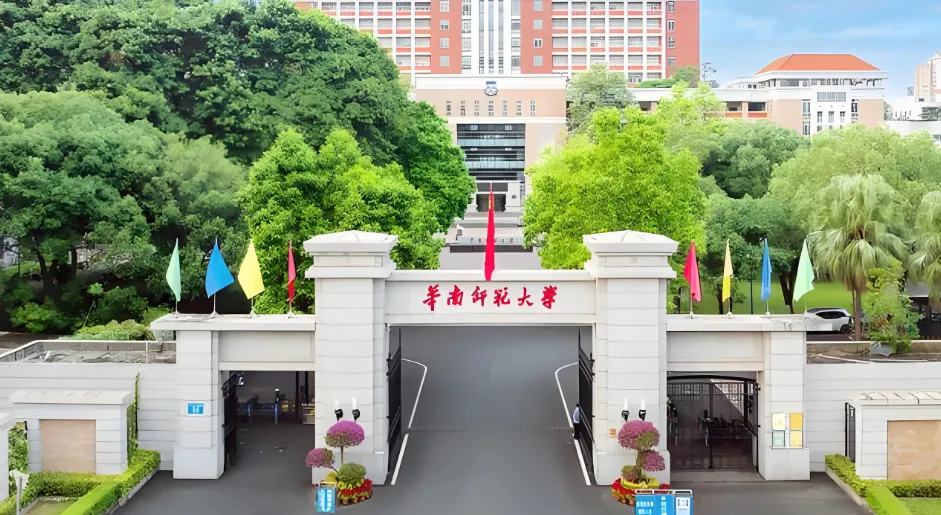 2026年华南师范大学硕士研究生招生政策详解｜报名时间+考试安排