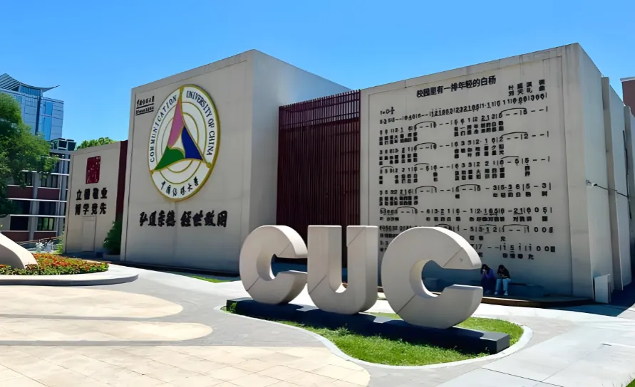 26年中国传媒大学MBA工商管理招生汇总