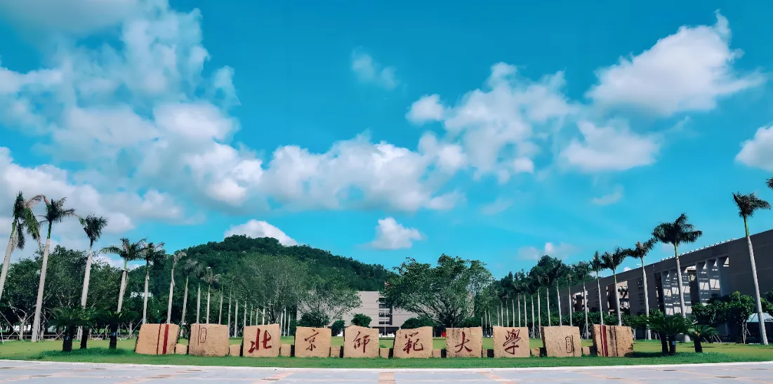 北京师范大学26年硕士招生简章详情解读