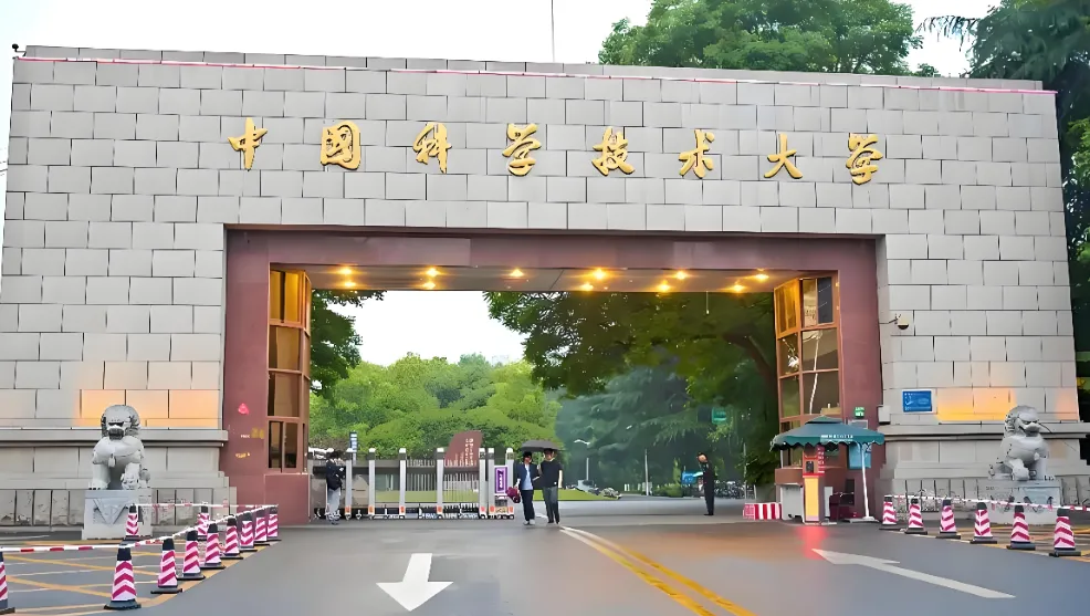 考研在职必看｜中国科大公共管理（非全）招生简章