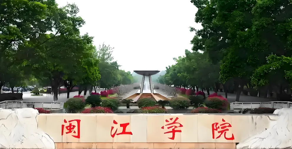 报考闽江学院研究生必看：工商管理(MBA)报考特殊要求