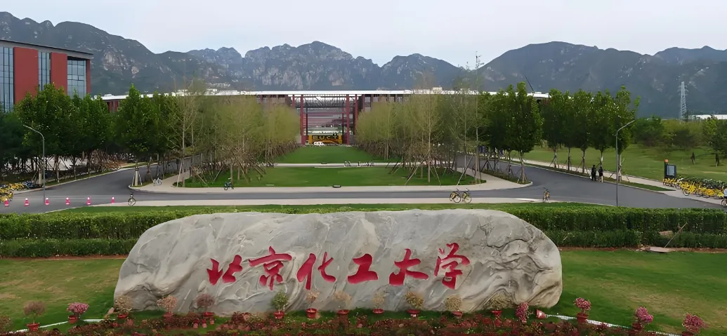 北京化工大学26年硕士招生章程详情一览