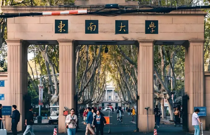 2026年东南大学硕士研究生招生章程一览