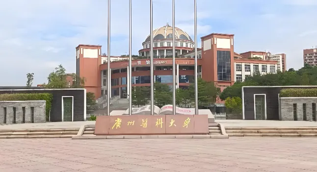 广州医科大学2026年硕士研究生招生简章全文解读｜医学考研报考指南