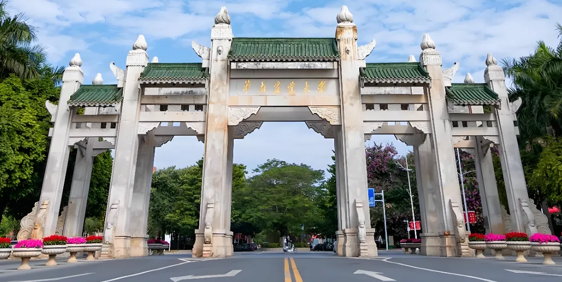 华南农业大学2026年硕士研究生招生简章发布｜报考条件+专业目录