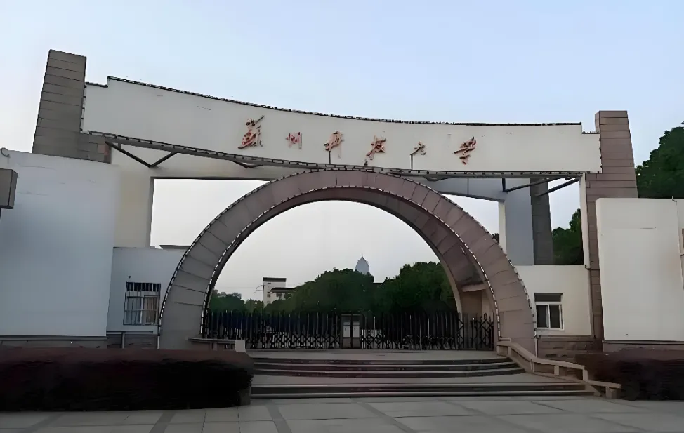 苏州科技大学2026年硕士招生简章｜报考条件+专业目录