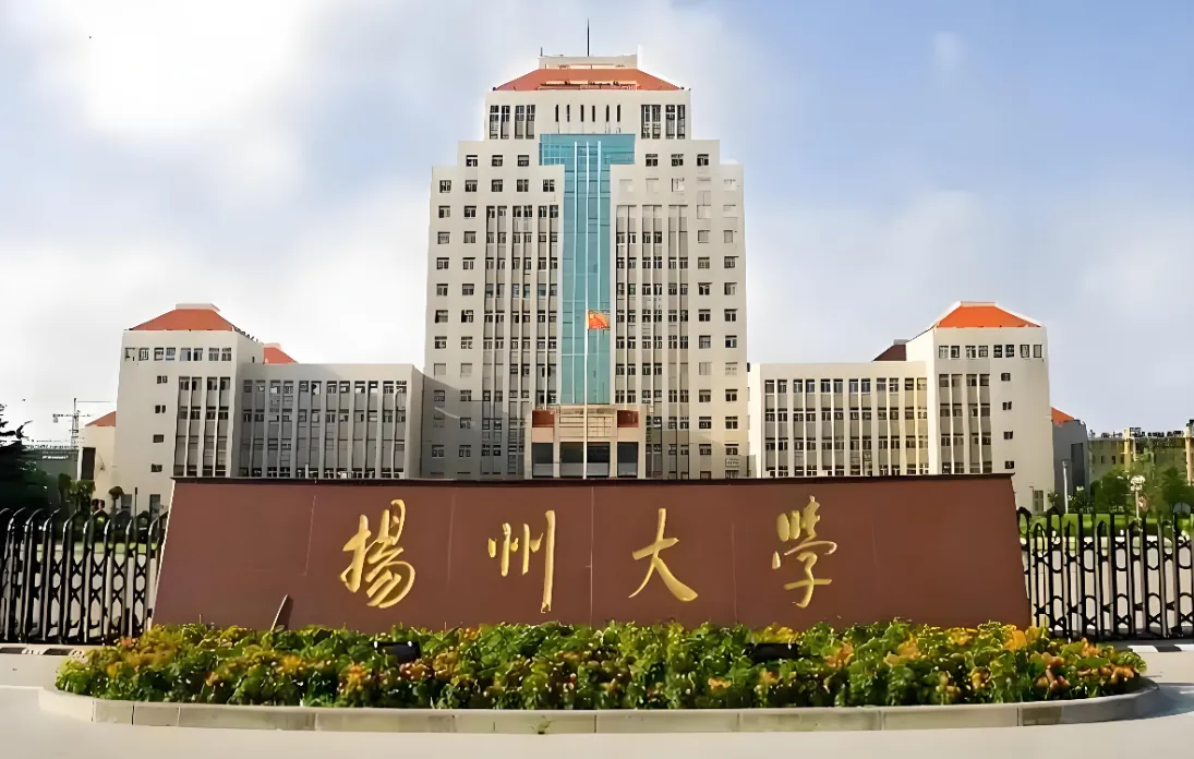 扬州大学考研招生信息汇总｜2026年硕士研究生招生解读