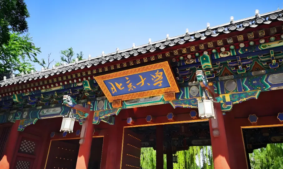 北京大学2026年硕士招生简章解读